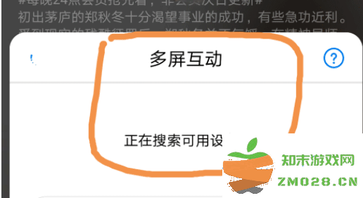 华为视频app投屏教程