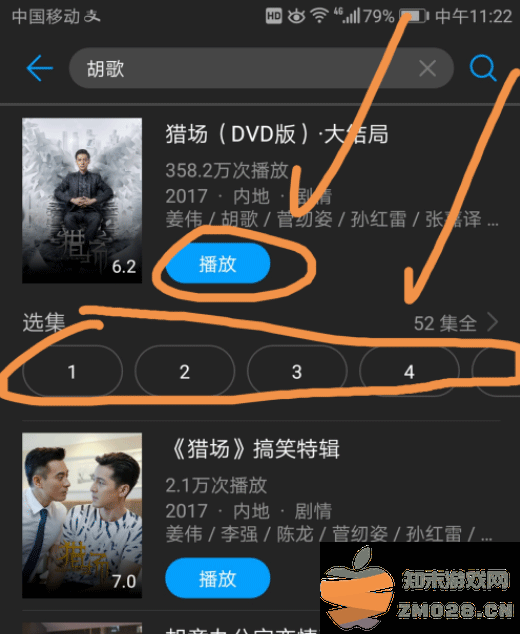 华为视频app投屏教程