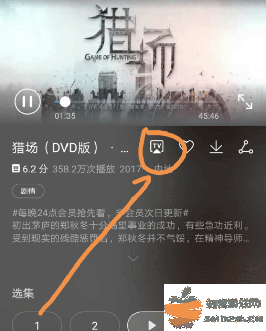 华为视频app投屏教程
