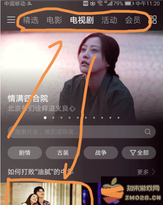 华为视频app投屏教程