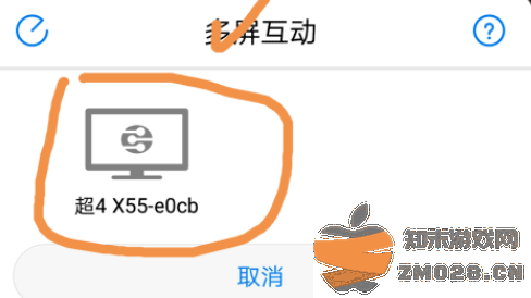 华为视频app投屏教程