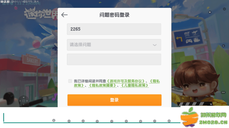 迷你世界测试版下载安装