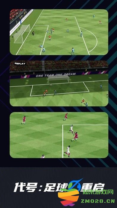 代号足球重启游戏 v3.0.2 安卓版 0