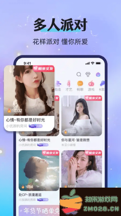 漂流瓶恋爱app v2.90.0c390(c376) 安卓版 2