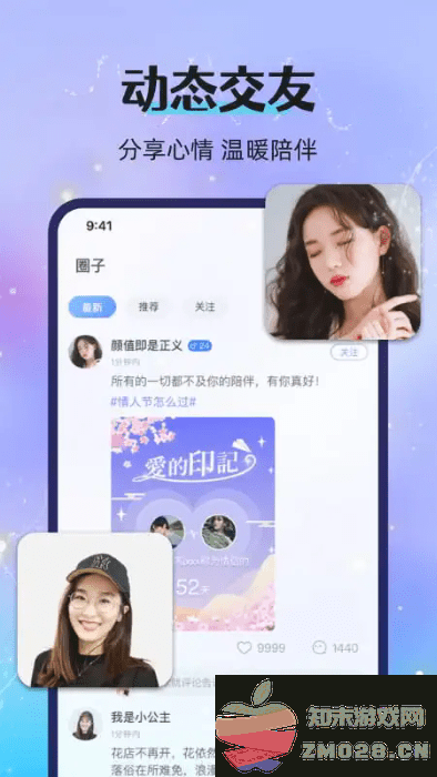 漂流瓶恋爱app v2.90.0c390(c376) 安卓版 1