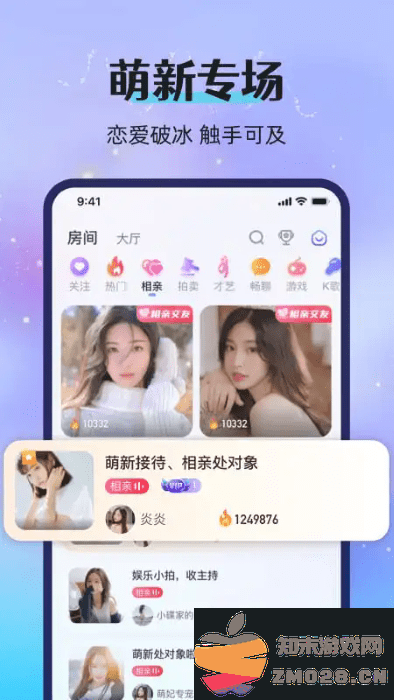 漂流瓶恋爱app v2.90.0c390(c376) 安卓版 0