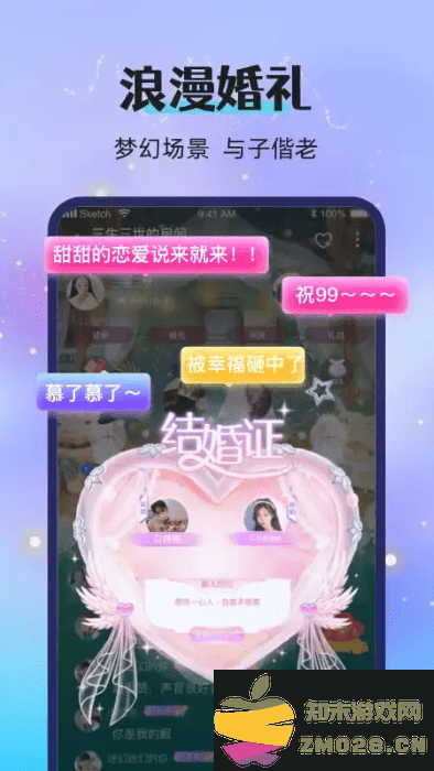 漂流瓶恋爱app v2.90.0c390(c376) 安卓版 3