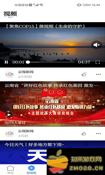 云南广播电视台七彩云端平台 v5.1.1 安卓官方版 0