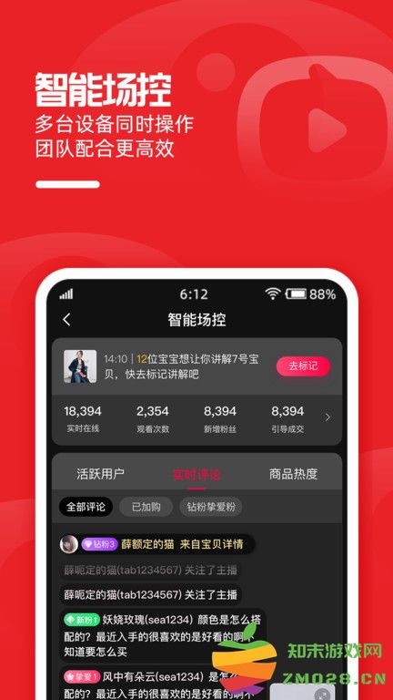 淘宝主播手机版 v4.73.0 安卓官方版 3