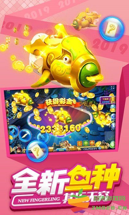 百易街机金蟾捕鱼经典版 v5.6.0.0 安卓手机版 0