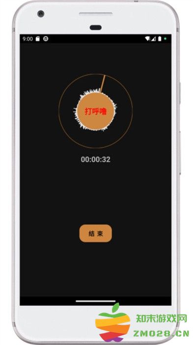 别呼呼软件 v1.1.95 手机版 1