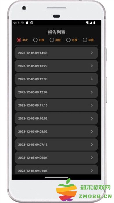 别呼呼软件 v1.1.95 手机版 3