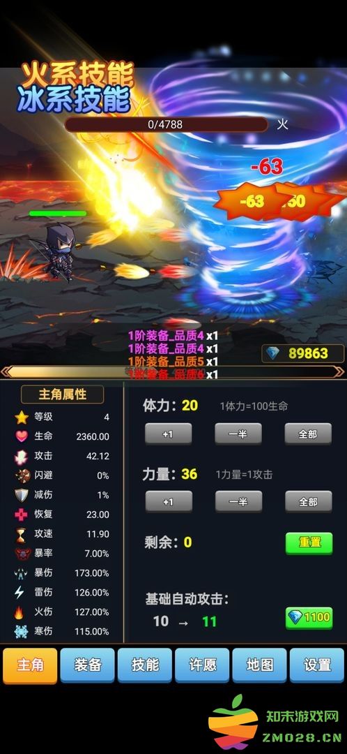 我的adc贼6小游戏 v1.0 安卓版 0