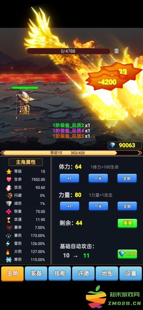 我的adc贼6小游戏 v1.0 安卓版 2