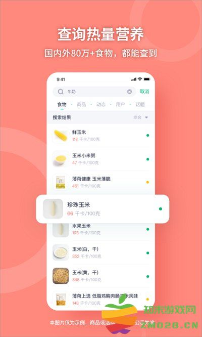 薄荷健康app官方版 v14.0.2 安卓最新版本 2