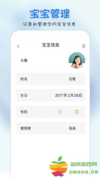 时光宝宝app v4.1.0 安卓版 0