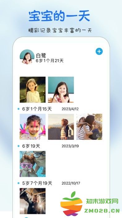 时光宝宝app v4.1.0 安卓版 1
