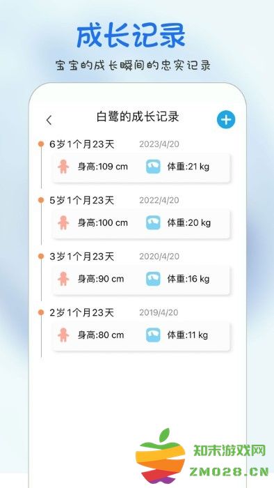 时光宝宝app v4.1.0 安卓版 3