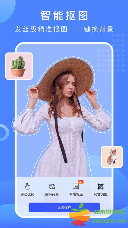 维鲁斯抠图换背景软件 v3.1.6.423 安卓版 0
