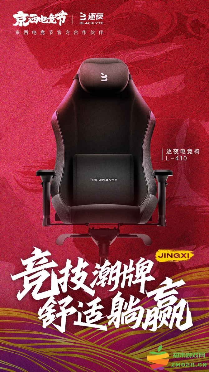 京西电竞节盛大启幕，逐夜携手共绘新篇章：电竞之夜，狂欢无限！