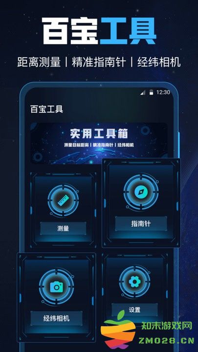 GPS导航工具箱app v30.1.3001 安卓版 3