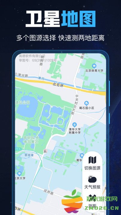 GPS导航工具箱app v30.1.3001 安卓版 2