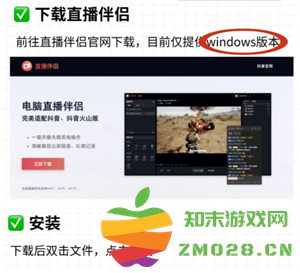 抖音直播伴侣是什么 抖音直播伴侣有什么作用和功能