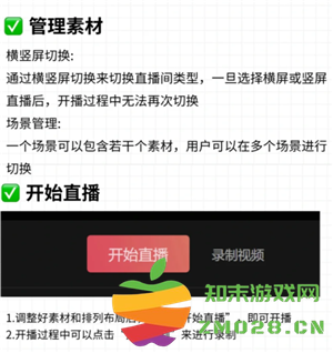 抖音直播伴侣是什么 抖音直播伴侣有什么作用和功能