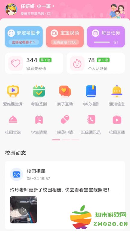 爱维宝贝tv版 v7.1.1 安卓官方版 2