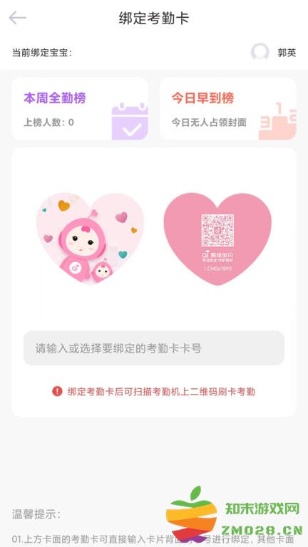 爱维宝贝tv版 v7.1.1 安卓官方版 1