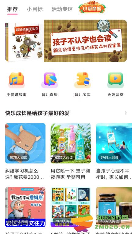 爱维宝贝tv版 v7.1.1 安卓官方版 3
