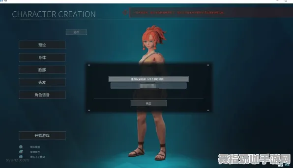 角色发展策略-热补丁更新V2-Windows全息界面-GPT-5情节创造系统