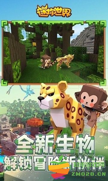 迷你世界全新家园版本 v1.44.1 安卓版 0