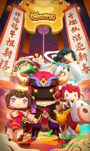 迷你世界全新家园版本 v1.44.1 安卓版 3