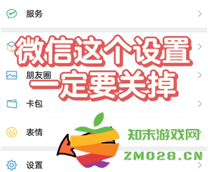 如何在微信拍摄视频时不将其保存在手机相册中以及相关设置方法