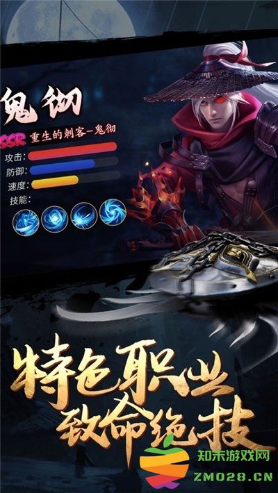 影子剑客游戏 v1.3.8 安卓官方版 2