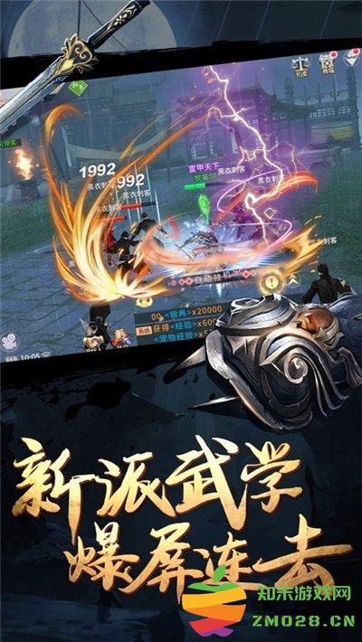 影子剑客游戏 v1.3.8 安卓官方版 1