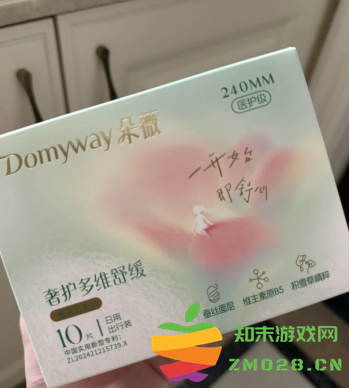 黄子韬推出的卫生巾品牌名称是什么？在哪里可以购买到黄子韬的卫生巾产品？