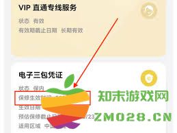 怎样查询荣耀手机的激活时间和制造日期，以便了解设备的使用情况和保修期限