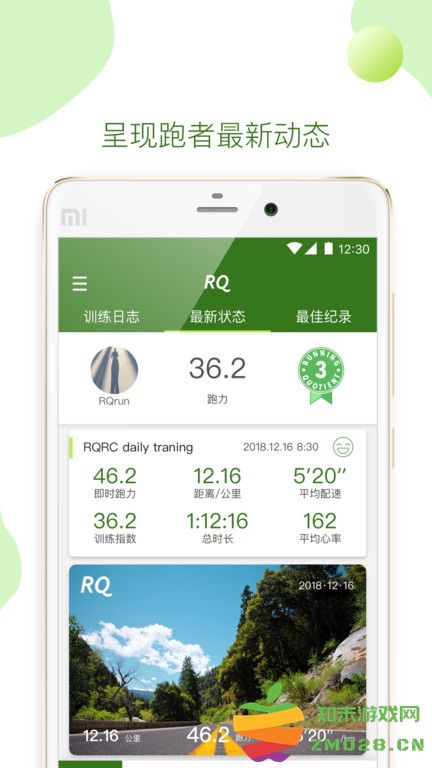 rqrun app最新版 v3.5.0 安卓手机版 0