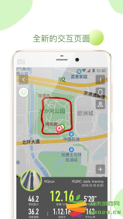 rqrun app最新版 v3.5.0 安卓手机版 3
