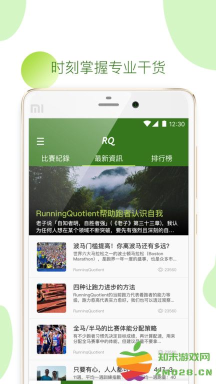 rqrun app最新版 v3.5.0 安卓手机版 2