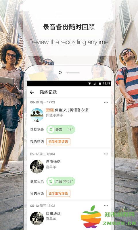 伴鱼教师版app v3.8.0441 安卓官方版 3