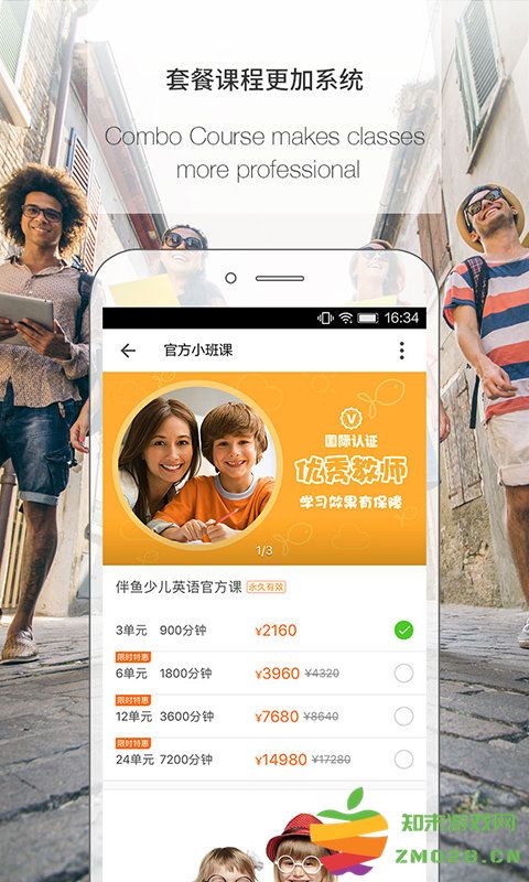 伴鱼教师版app v3.8.0441 安卓官方版 0