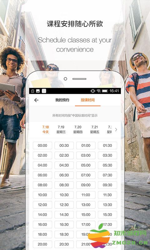 伴鱼教师版下载软件