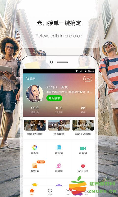 伴鱼教师版app v3.8.0441 安卓官方版 1