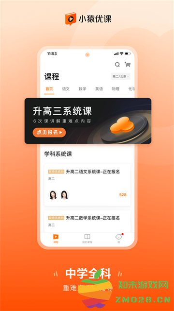 女子校园模拟器