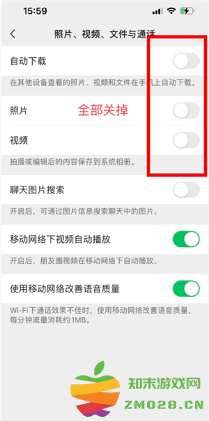 微信拍照为什么会自动保存在相册 微信拍照怎么不保存在相册里