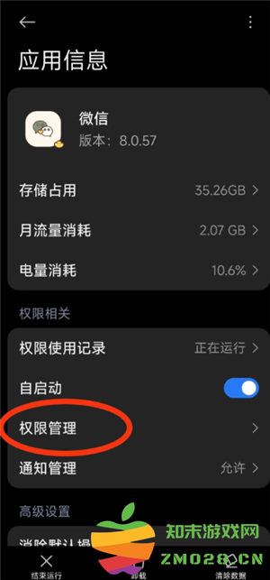 微信拍照为什么会自动保存在相册 微信拍照怎么不保存在相册里