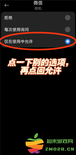 微信拍照为什么会自动保存在相册 微信拍照怎么不保存在相册里